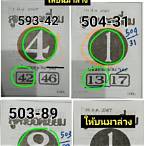 apichoke หวย ซอง